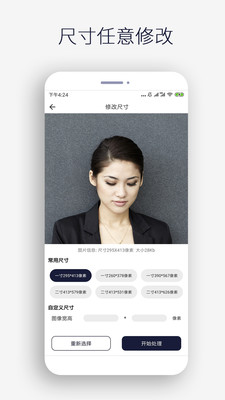 图片裁剪软件app最新版