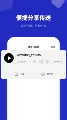 录音机专家专业版