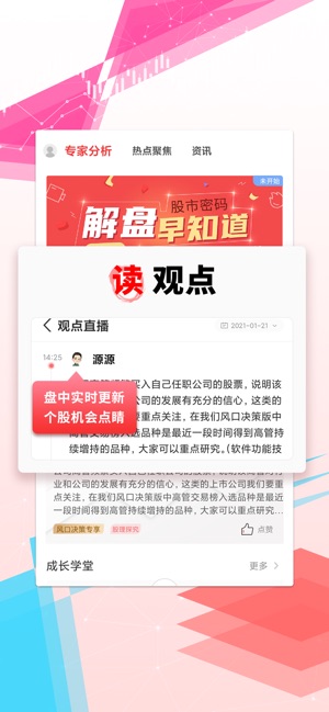财源滚滚app官方版