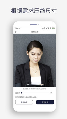 图片裁剪软件app最新版