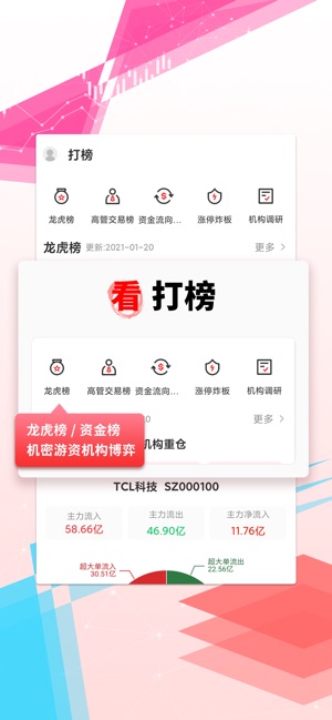 财源滚滚app官方版