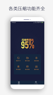 图片裁剪软件app最新版