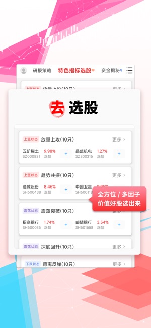 财源滚滚app官方版