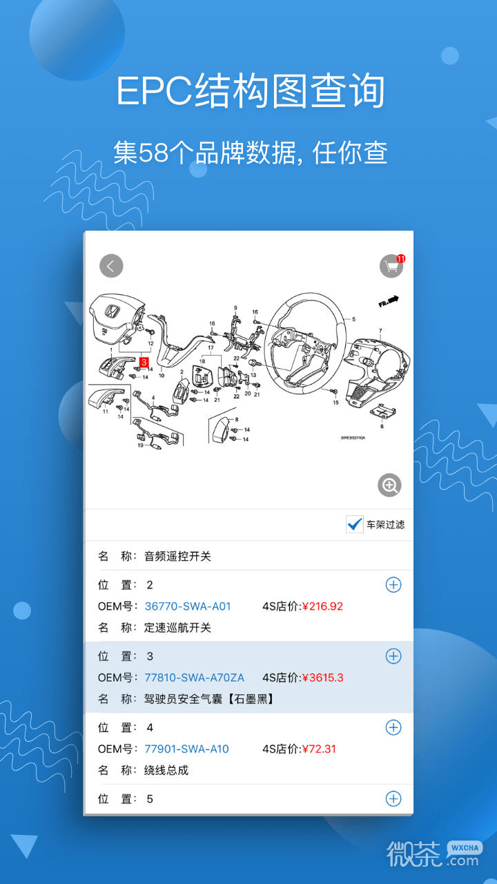 汽修宝app手机版