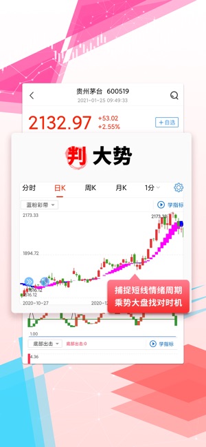 财源滚滚app官方版