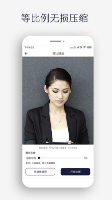 图片裁剪软件app最新版