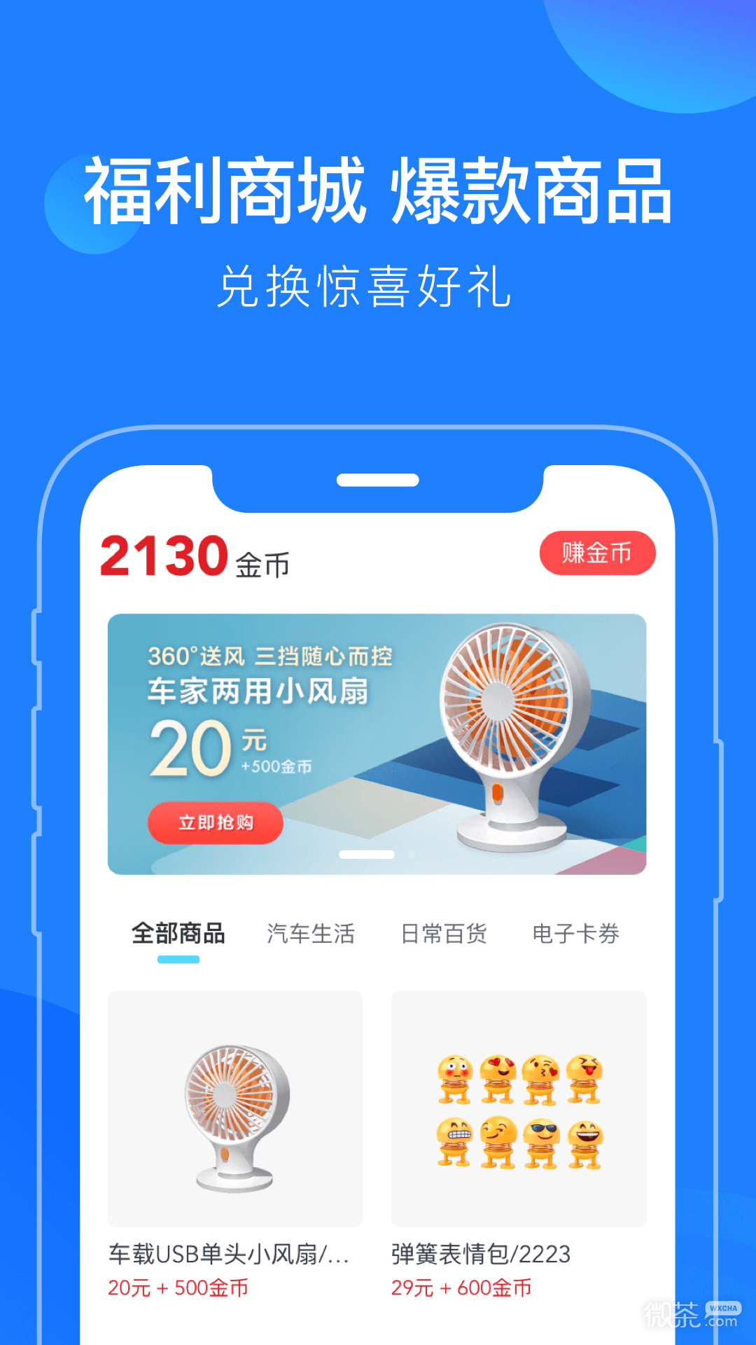 蘑菇知途官方版app