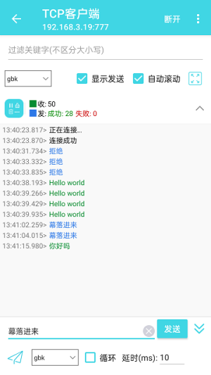 网络调试精灵2025最新版