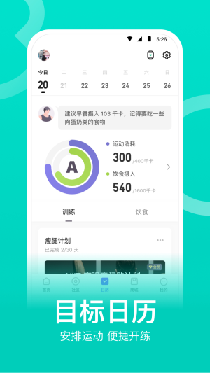 keep手机客户端2025