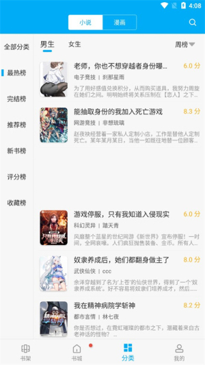 笔趣阁app免费去广告版