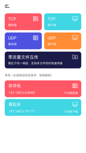 网络调试精灵2025最新版
