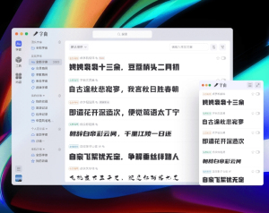 字由官方最新版
