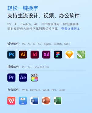 字由官方最新版