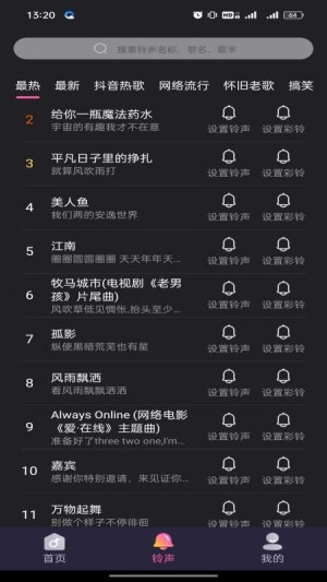 叮咚来电秀app手机免费版