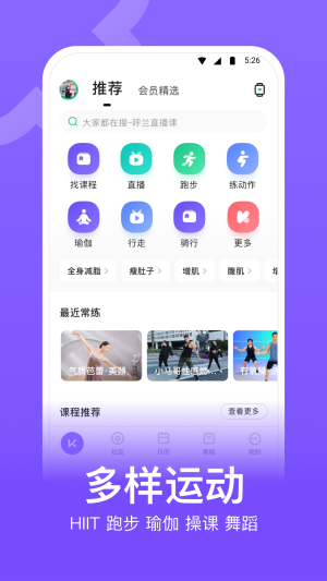 keep手机客户端2025