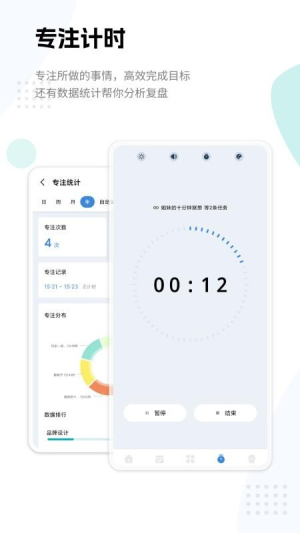 一木清单app最新解锁版