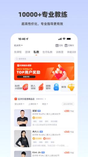 乐刻运动app2025最新版