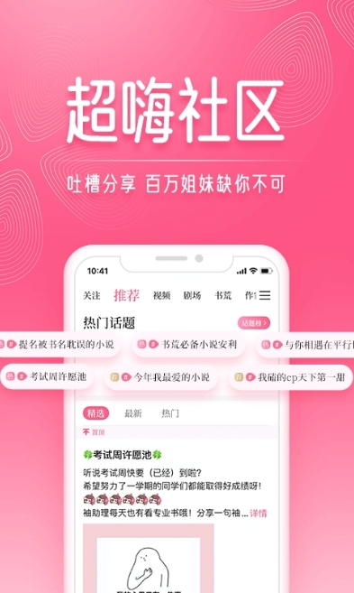 红袖读书免费ios版