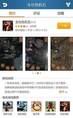 快玩游戏盒app免费解锁版