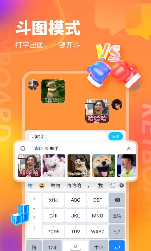 kk键盘免费手机版