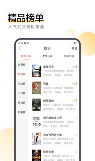 掌上书苑最新安卓版