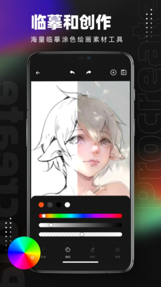 pocket绘画软件免费手机版