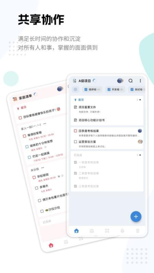 一木清单app最新解锁版