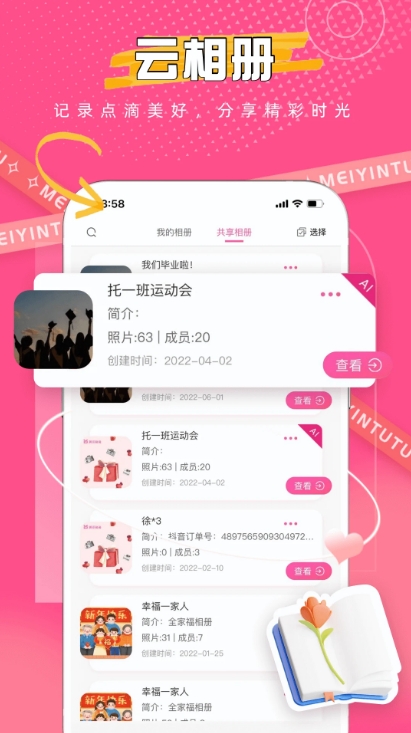 美印兔兔官方安卓版