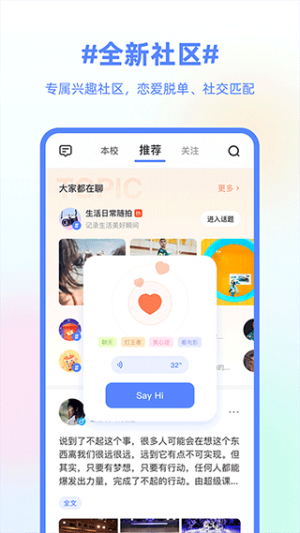 超级课程表app手机安卓版