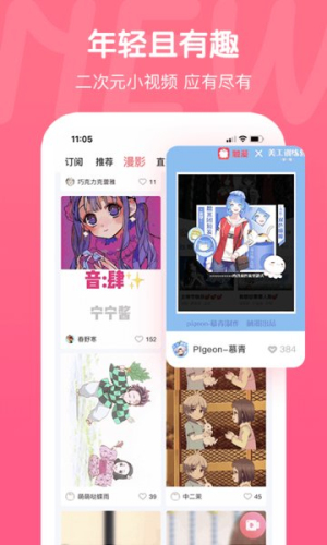触漫app2025最新版