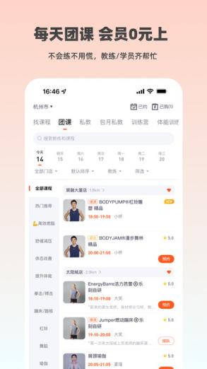 乐刻运动app2025最新版