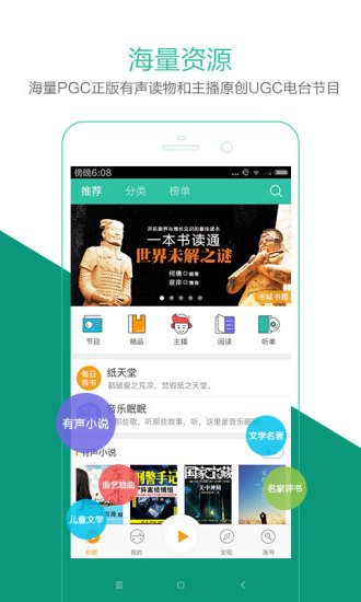 懒人畅听免会员听书