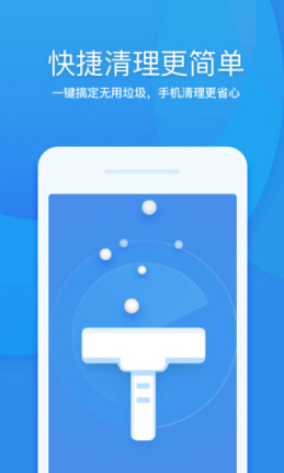 360清理大师最新版