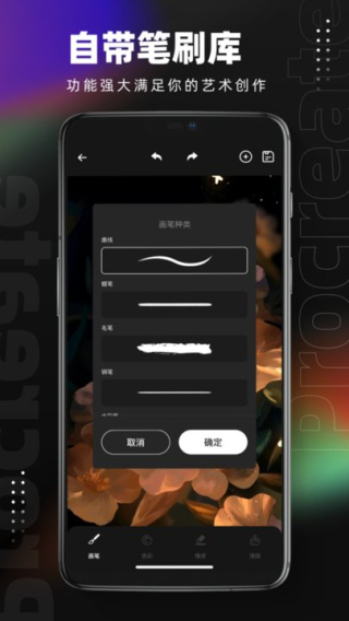 pocket绘画软件免费手机版