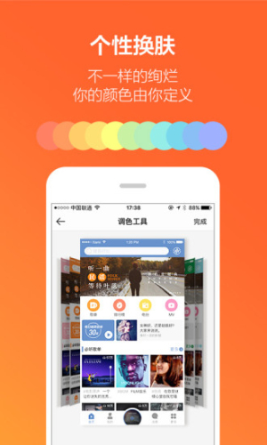 虾米音乐app安卓精简版