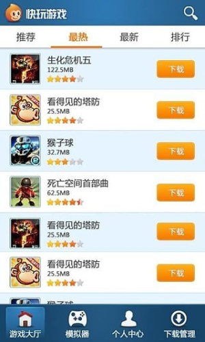 快玩游戏盒app免费解锁版