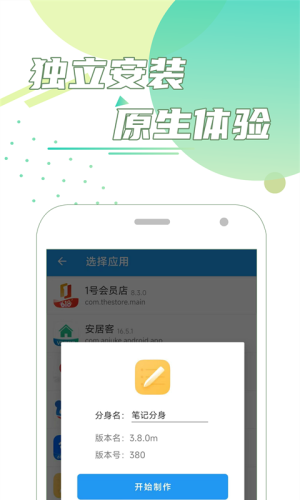团团分身app官方正式版