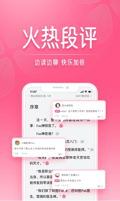 红袖读书免费ios版