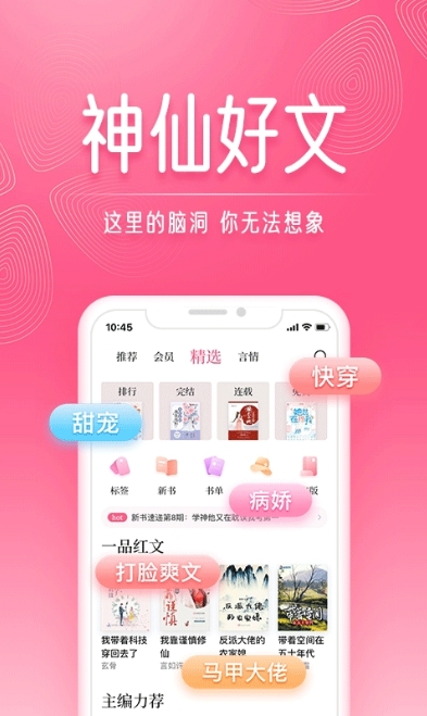 红袖读书免费ios版