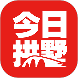 今日拱墅app官方电子版