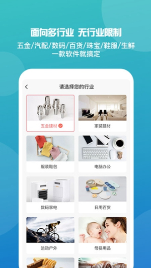 管家婆app2025免费版