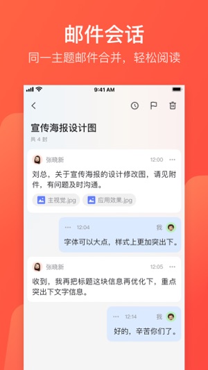 网易邮箱大师免费手机版