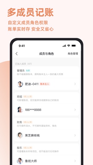 随手记app免费最新版