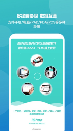 管家婆app2025免费版