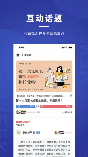 新周刊app2025官方版