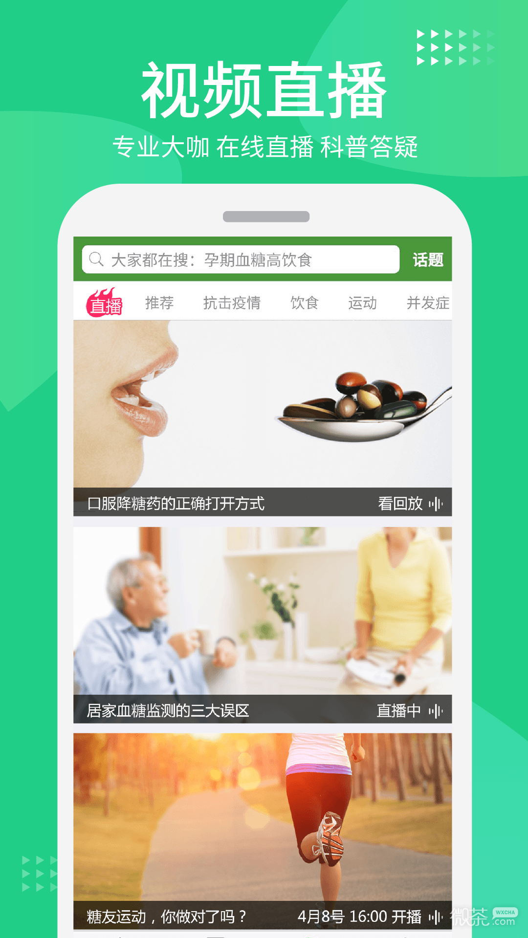 华益糖管家最新智能版