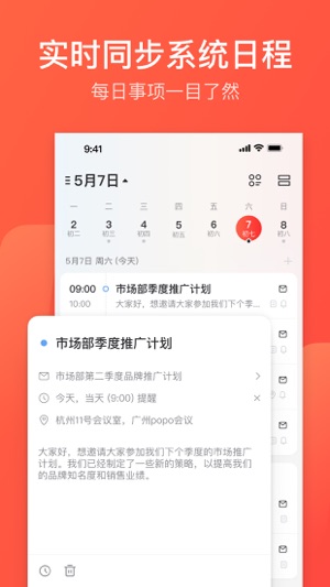 网易邮箱大师免费手机版