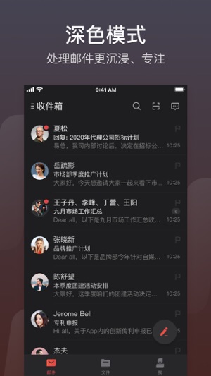 网易邮箱大师免费手机版
