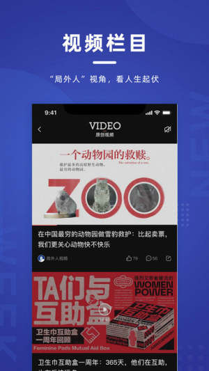 新周刊app2025官方版