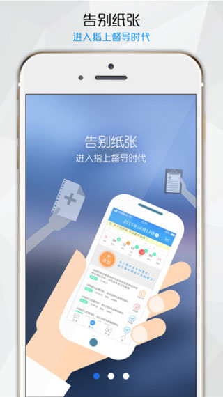 感控工作间app智能官方版